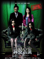 juliaann办公室与黑人